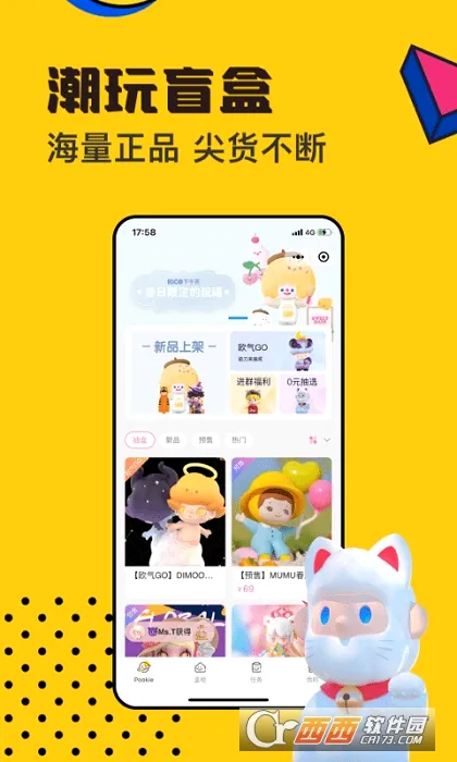 Pookie(�罻ä������)v1.7.601 �ٷ������ͼ