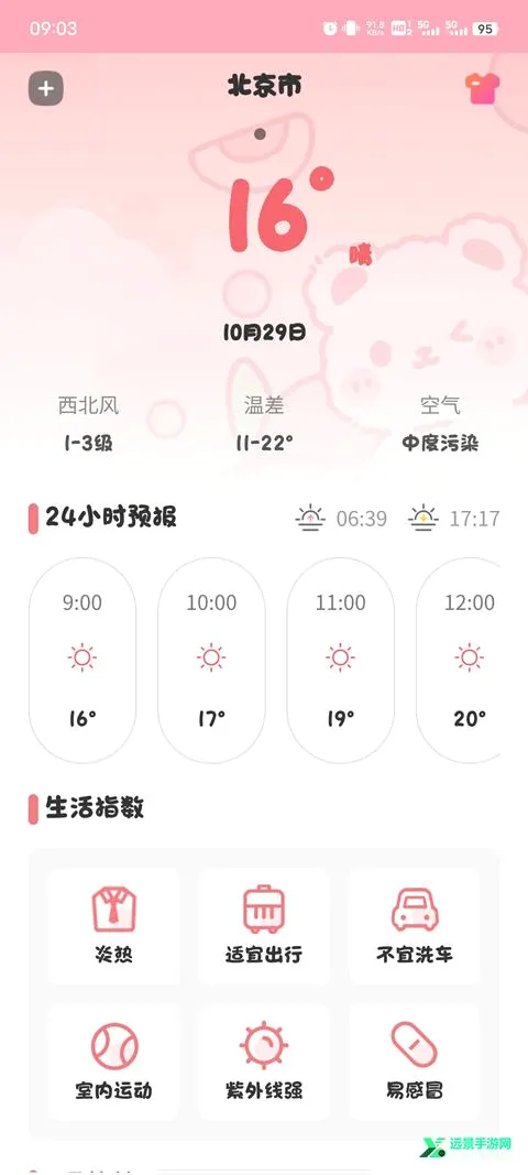 Fliqlo��ҳʱ��(ʱ����������)