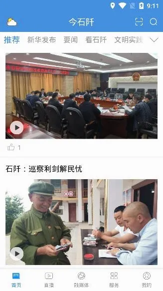 ��ʯ��2026�ٷ����°汾