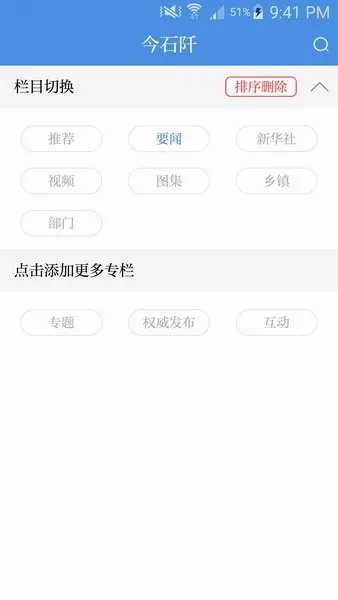 ��ʯ��2026�ٷ����°汾v1.2.4 ��׿���ͼ