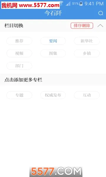 ��ʯ��2026�ٷ����°汾v1.2.4 ��׿���ͼ