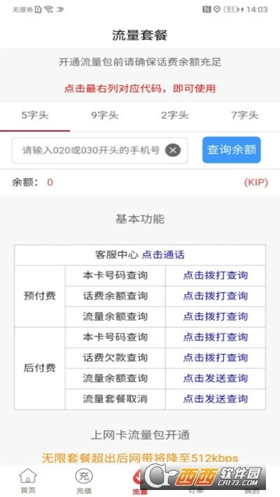 ������2026�ٷ����°汾v5.5.0 �ֻ����ͼ