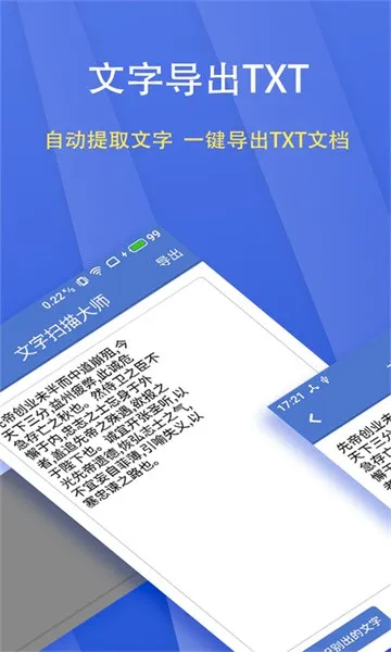 ����ɨ���ʦ�����ֻ���v4.6.2 ��׿���ͼ