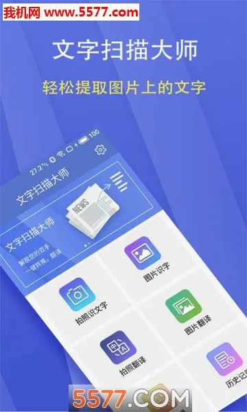 ����ɨ���ʦ�����ֻ���v4.6.2 ��׿���ͼ