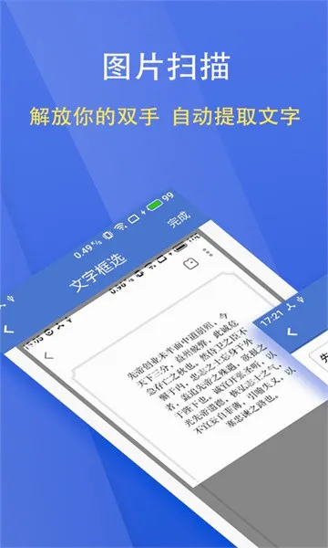 ����ɨ���ʦ�����ֻ���v4.6.2 ��׿���ͼ