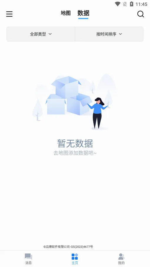 ��ͼ����ҵ��(��ҵ��ͼ����)v3.0.27 �ٷ������ͼ