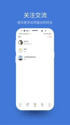 ȫ����(������Ϣƽ̨)v1.3.64 �ٷ������ͼ