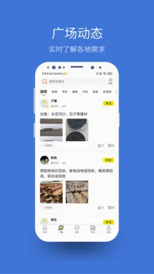 ȫ����(������Ϣƽ̨)v1.3.64 �ٷ������ͼ