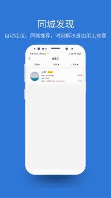 ȫ����(������Ϣƽ̨)v1.3.64 �ٷ������ͼ