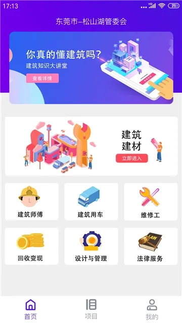ȫ����(������Ϣƽ̨)v1.3.64 �ٷ������ͼ