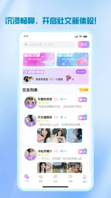 ����(İ�����罻����)v1.2.3 ��׿���ͼ