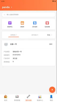 ��èͬѧ(�����ŵ��������)v1.0.0 ��׿���ͼ