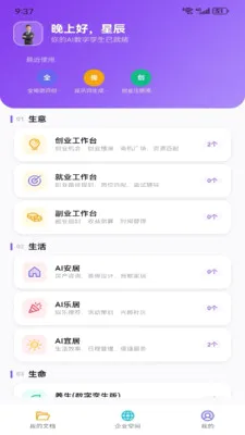 Metoome(��������APP)v1.0 �ٷ������ͼ
