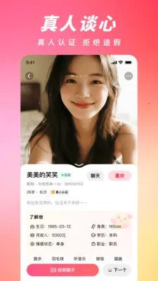 ���ļ�(�����罻APP)v2.4.0 ��׿���ͼ
