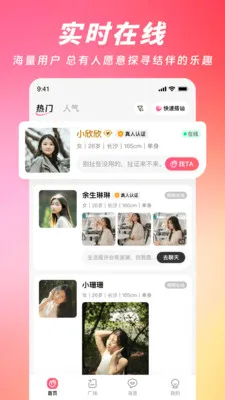 ���ļ�(�����罻APP)v2.4.0 ��׿���ͼ