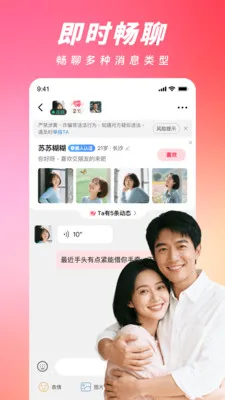 ���ļ�(�����罻APP)v2.4.0 ��׿���ͼ