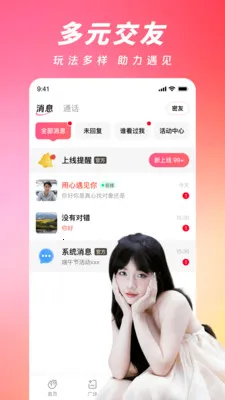 ���ļ�(�����罻APP)v2.4.0 ��׿���ͼ