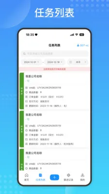 Cargo(ҵ��Ա��������)v2.1.4 ��׿���ͼ
