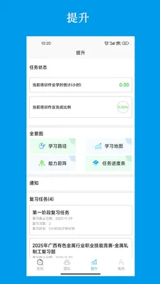 ��������ƽ̨2026���°汾v3.2.7 �ٷ������ͼ