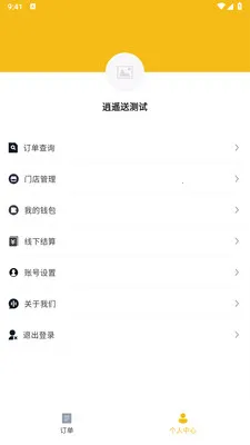 ��ң���̼Ұ������ֻ���v1.2.1 �ֻ����ͼ