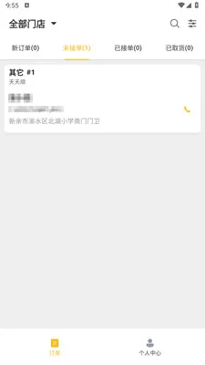 ��ң���̼Ұ������ֻ���v1.2.1 �ֻ����ͼ