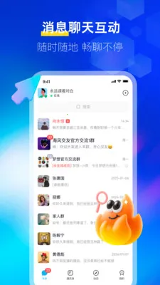 ����IM(�칫�罻����)v1.0.3 �ٷ������ͼ