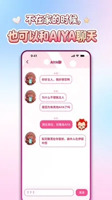 AIYABOT�����ֻ���v1.1.8 ��׿���ͼ