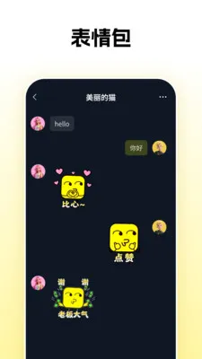 ��Ӵ��(�罻����Ȥ����)v1.0.25 �ֻ����ͼ