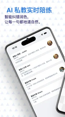 ���� AI Ӣ��(Ӣ��ѧϰӦ��)v0.7.1 �ٷ������ͼ
