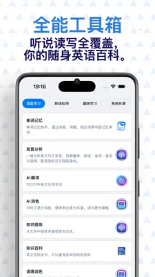 ���� AI Ӣ��(Ӣ��ѧϰӦ��)v0.7.1 �ٷ������ͼ