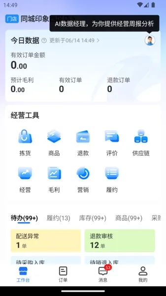 ����(����SaaS����)v2.22.0 �ֻ����ͼ