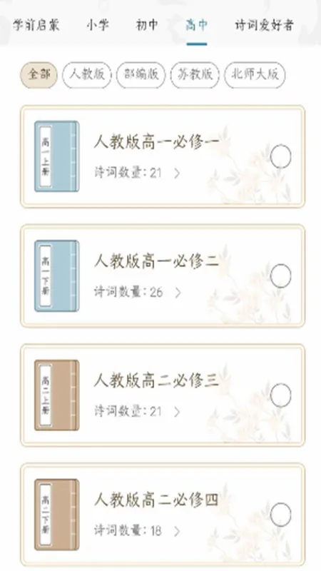 ǧ����ʫ��(��ʫ��ѧϰƽ̨)v7.3.0 �ٷ������ͼ