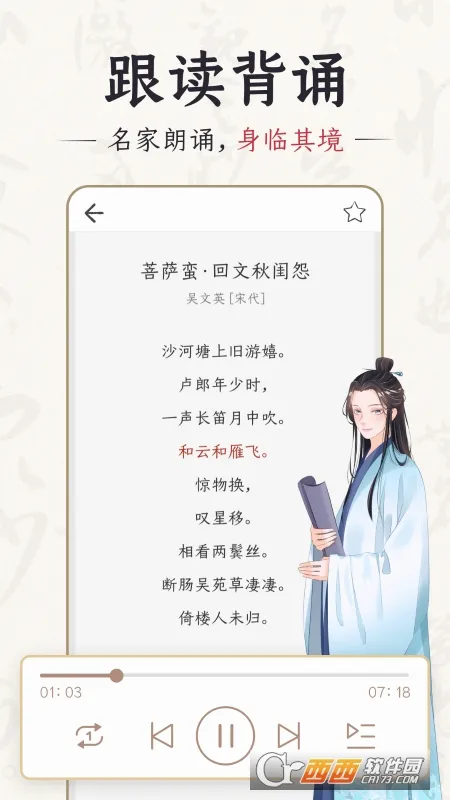 ǧ����ʫ��(��ʫ��ѧϰƽ̨)v7.3.0 �ٷ������ͼ
