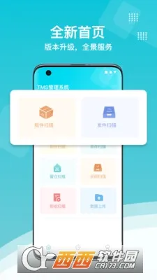 ŷ��˹TMS�����ֻ���v2.0.8 �ֻ����ͼ