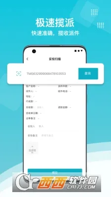 ŷ��˹TMS�����ֻ���v2.0.8 �ֻ����ͼ