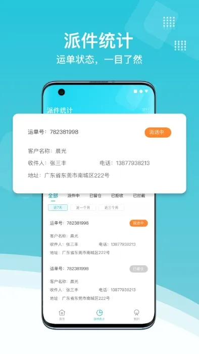 ŷ��˹TMS�����ֻ���v2.0.8 �ֻ����ͼ