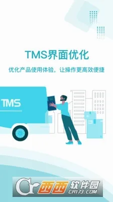ŷ��˹TMS�����ֻ���v2.0.8 �ֻ����ͼ