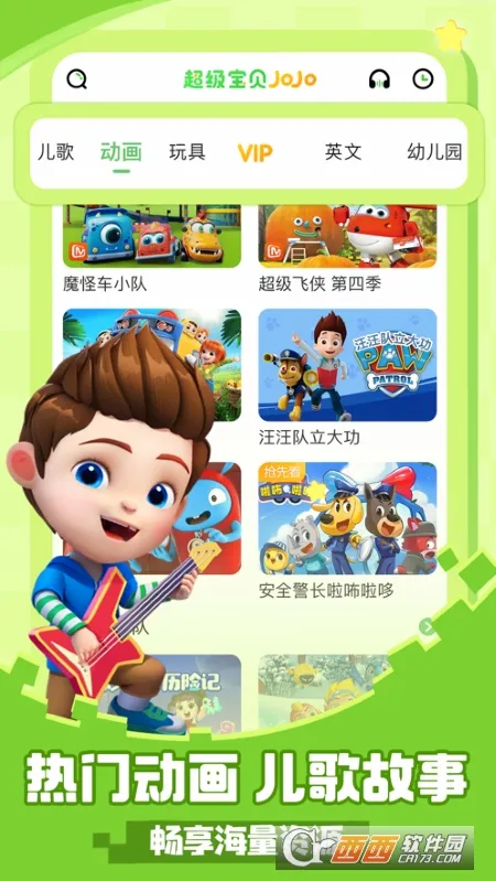 ��������JoJo(��ͯ�������)v2.6.97 �ֻ����ͼ