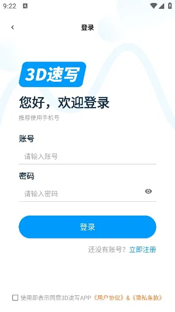 3D��д2026�ٷ����°汾v1.6.0 ��Ѱ��ͼ