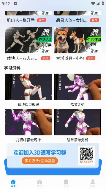 3D��д2026�ٷ����°汾v1.6.0 ��Ѱ��ͼ