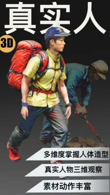 3D��д2026�ٷ����°汾