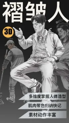 3D��д2026�ٷ����°汾