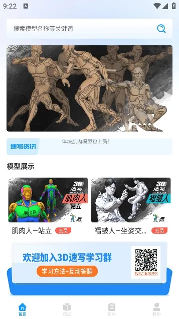 3D��д2026�ٷ����°汾v1.6.0 ��Ѱ��ͼ