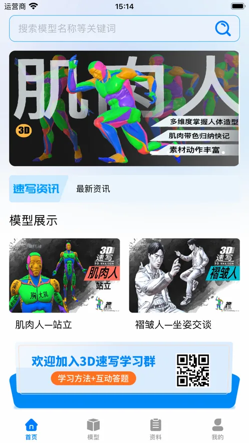 3D��д2026�ٷ����°汾v1.6.0 ��Ѱ��ͼ