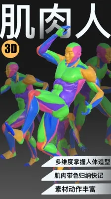 3D��д2026�ٷ����°汾