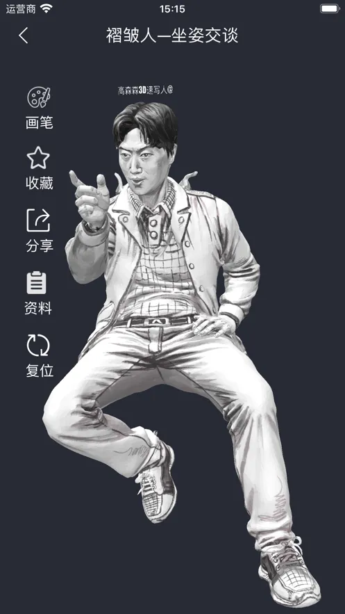 3D��д2026�ٷ����°汾v1.6.0 ��Ѱ��ͼ