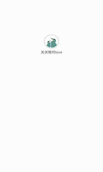 �ع����love(������������)v3.1.0 �ֻ����ͼ