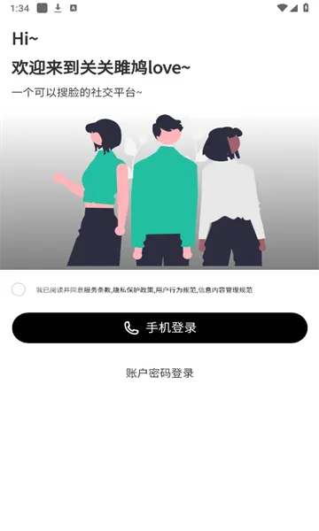 �ع����love(������������)v3.1.0 �ֻ����ͼ