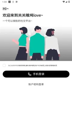 �ع����love(������������)v3.1.0 �ֻ����ͼ