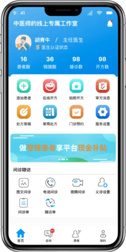 ��֪��ҽ2026�ٷ����°汾
